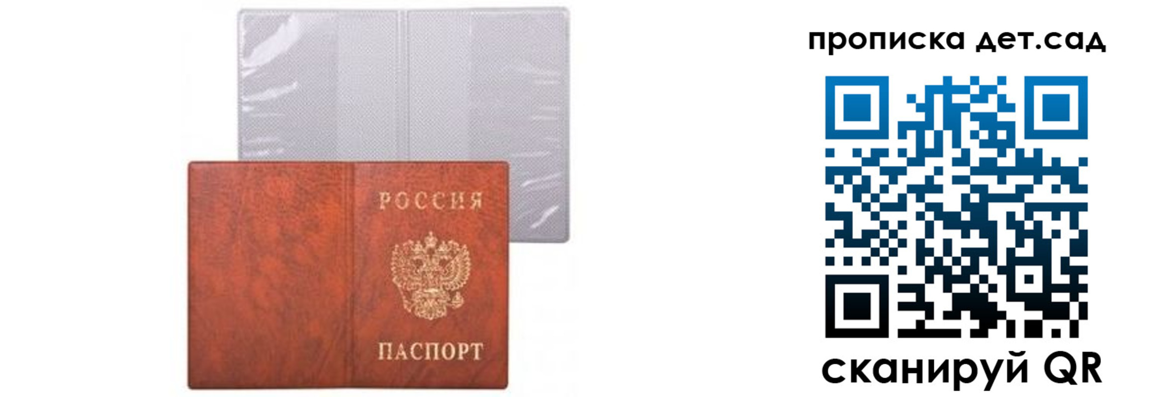 временная прописка в Новоалтайске