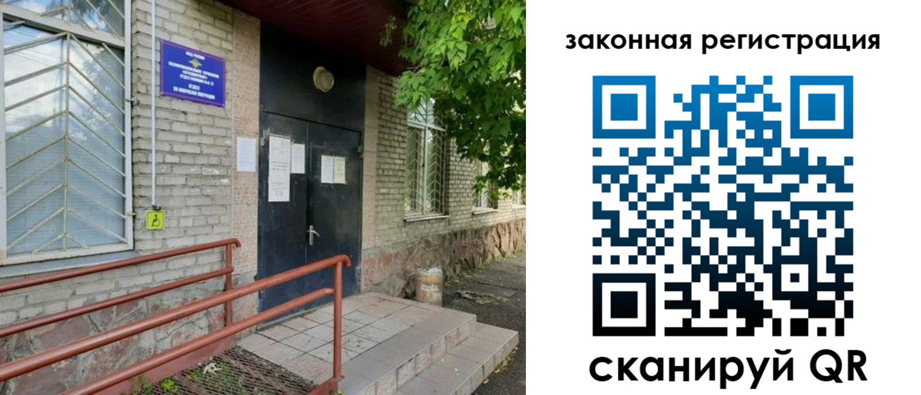 миграционный учет в Новоалтайске