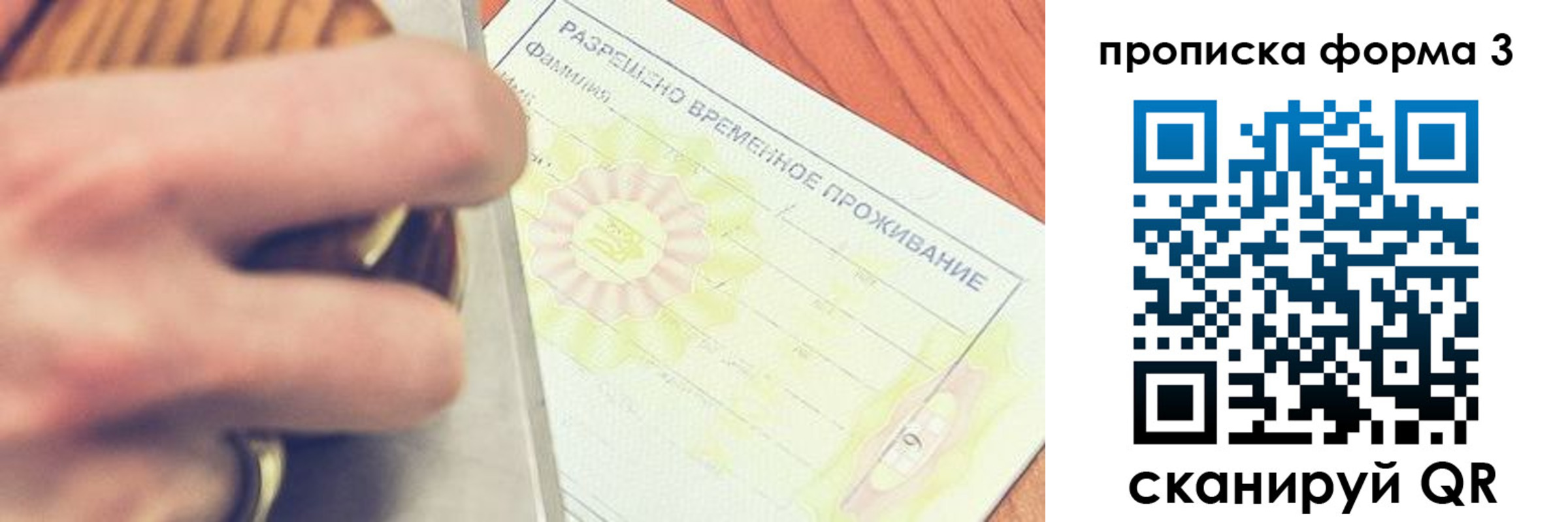 миграционный учет в Новоалтайске
