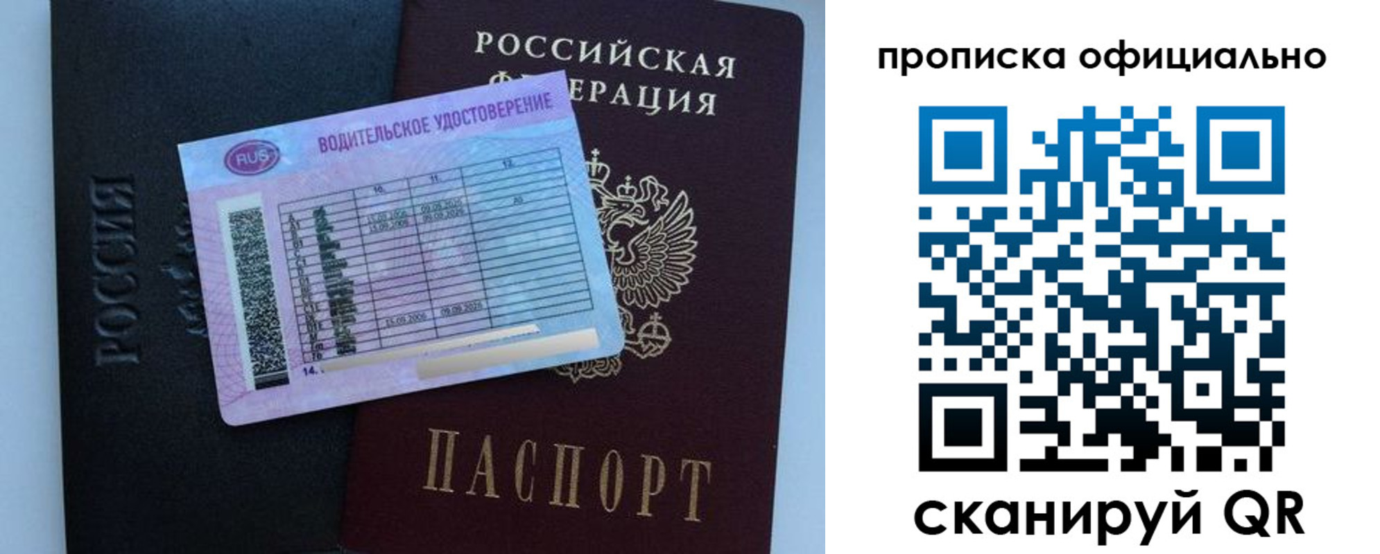 временная регистрация 2025 в Новоалтайске