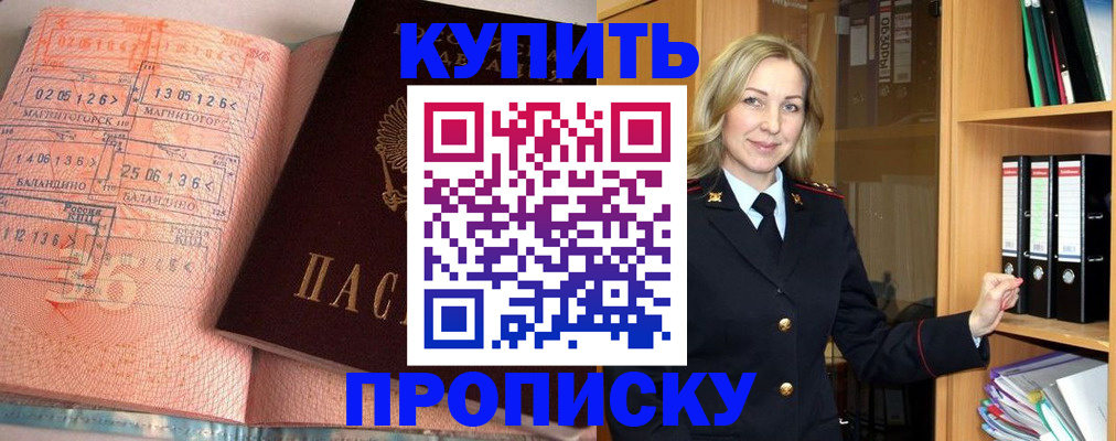 регистрация для дет. сада в Новоалтайске