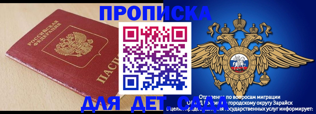 прописка гарантия в Новоалтайске