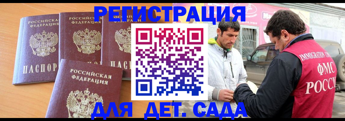 прописка для кредита в Новоалтайске